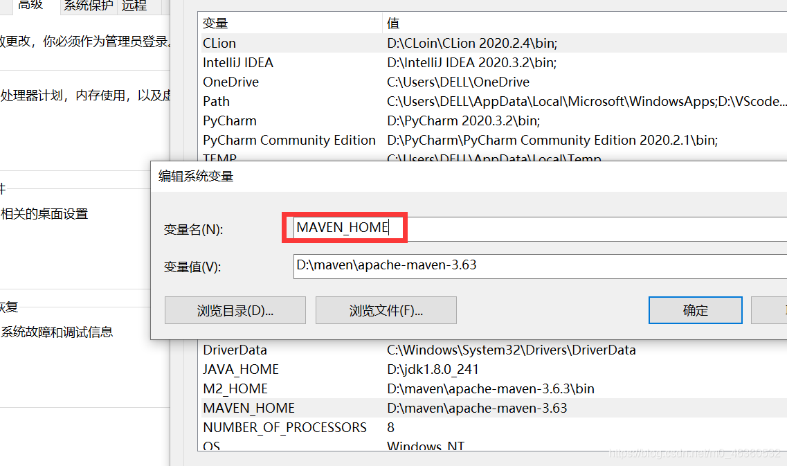 Maven如何安装与配置