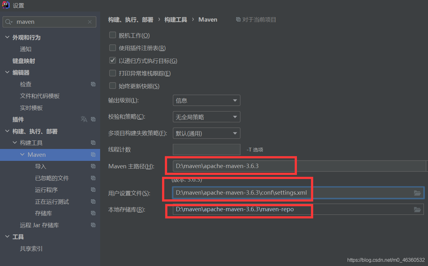 Maven如何安装与配置