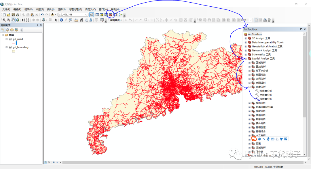 如何使用Pandas,GeoPandas和ArcGIS實(shí)現(xiàn)數(shù)據(jù)處理和繪圖