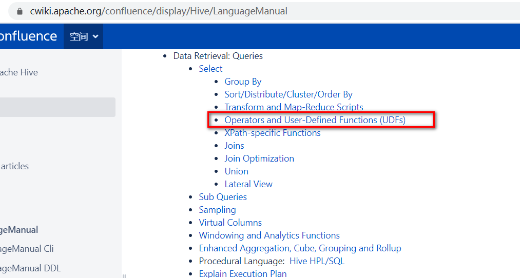 hive官方文档的函数库在哪