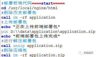 如何利用WINSCP实现部署项目自动化