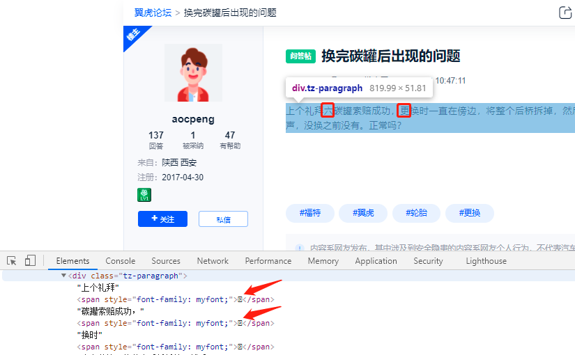 Python爬蟲與反爬蟲是什么