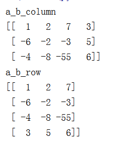 numpy数组增加列和增加行的函数
