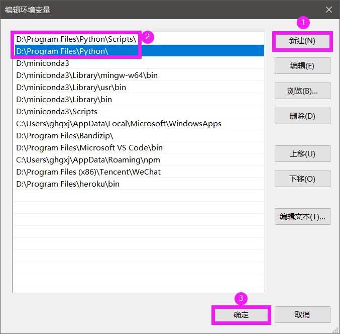 python不是内部或外部命令也不是可运行的程序或批处理文件问题怎么解决