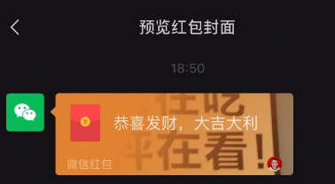 怎么制作微信红包封面