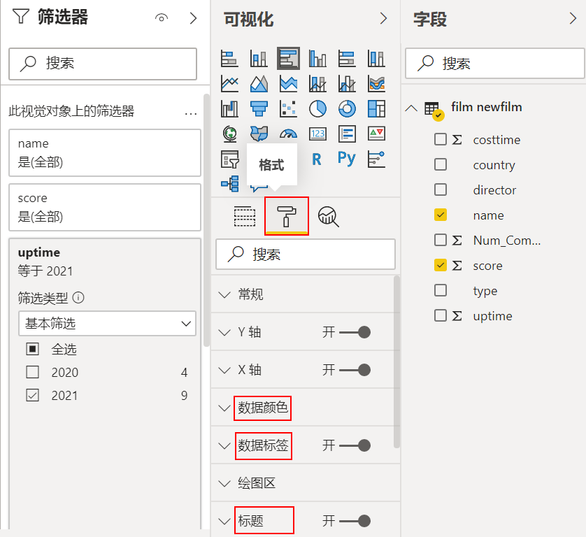 Power BI数据可视化分析的方法是什么