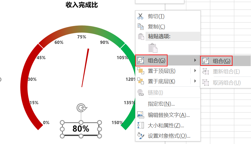 EXCEL动态仪表盘制作的方法是什么