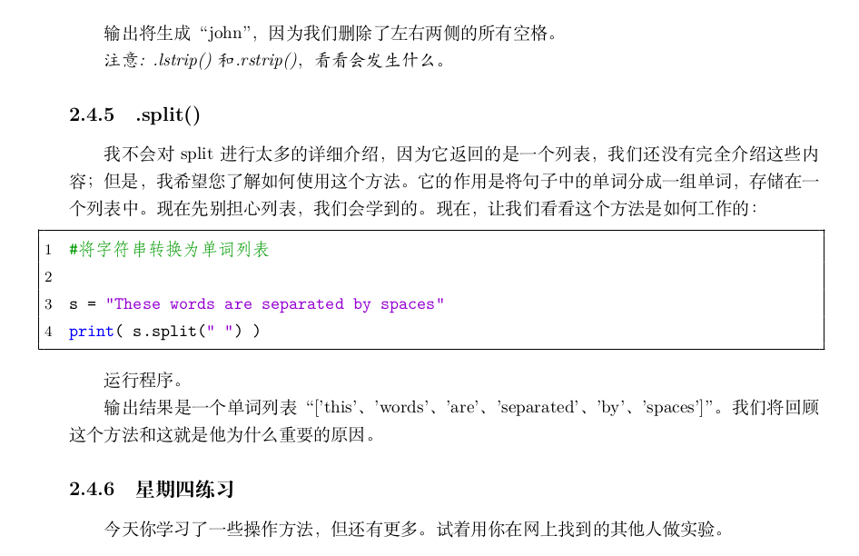 Python字符串操作知識點(diǎn)有哪些