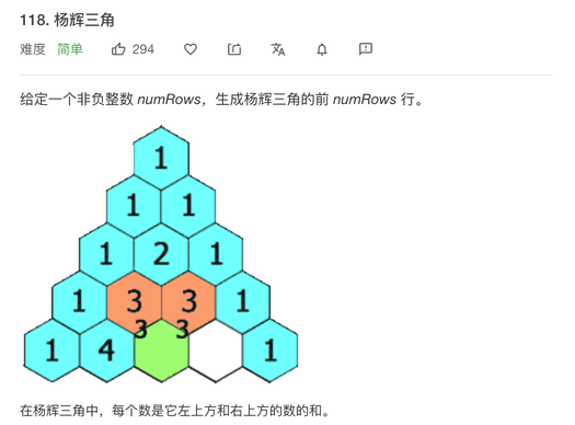 Java楊輝三角的實現(xiàn)方法是什么