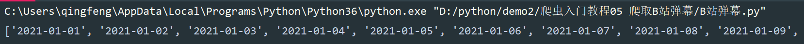 Python怎么爬取B站视频弹幕