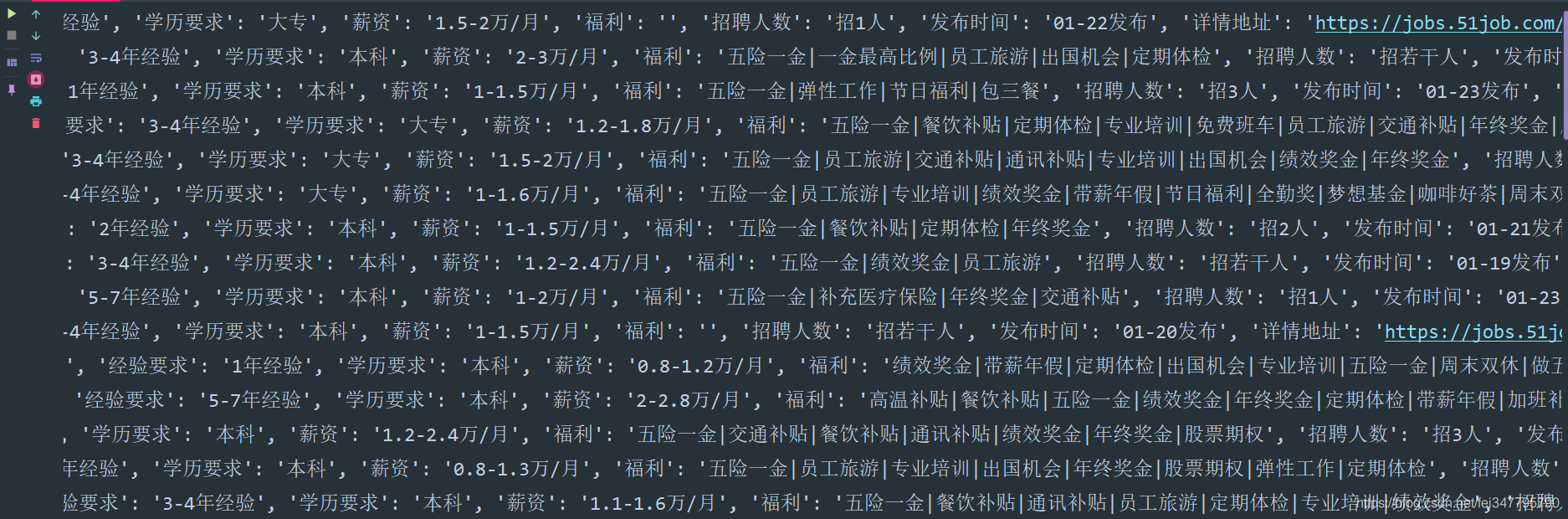 Python怎么爬取前程无忧招聘信息