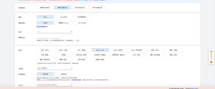 Spark On MaxCompute如何访问Phonix数据