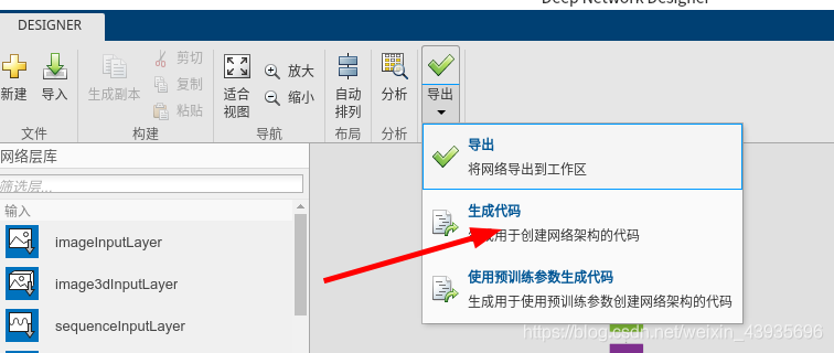 Matlab Deep Network Designer APP搭建神经网络及相关函数是什么