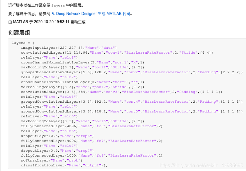 Matlab Deep Network Designer APP搭建神经网络及相关函数是什么