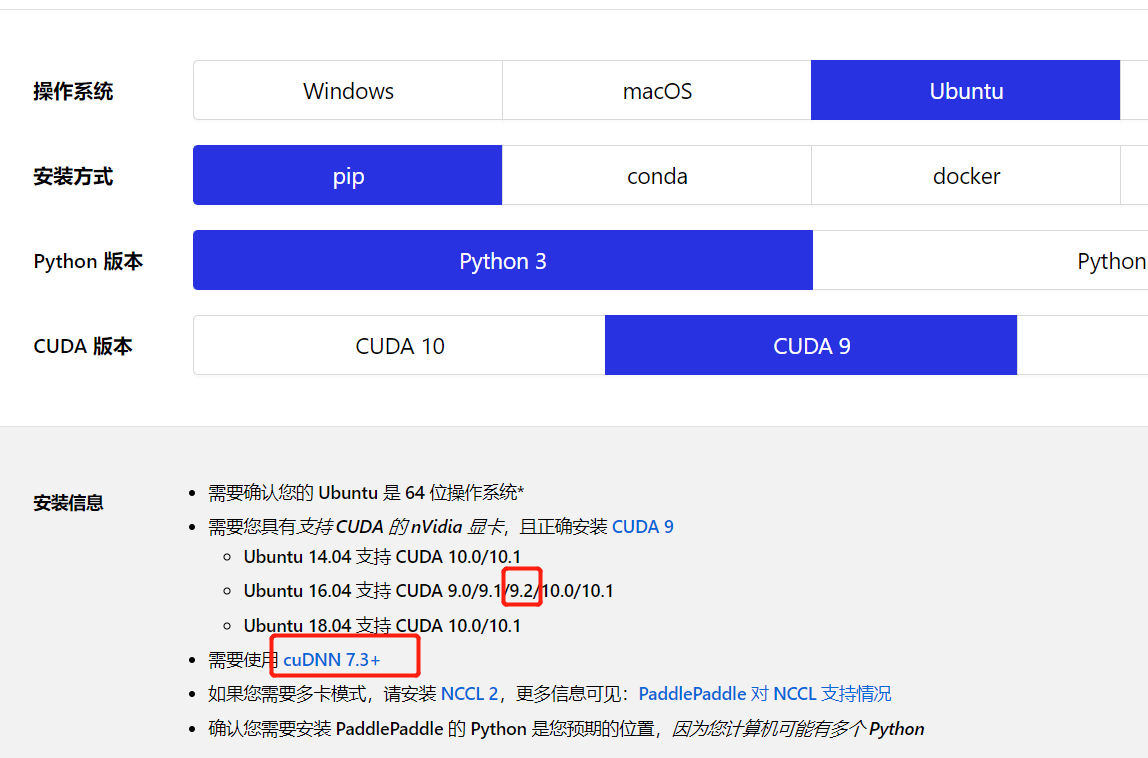 AI Studio中如何使用GPU进行PARL训练