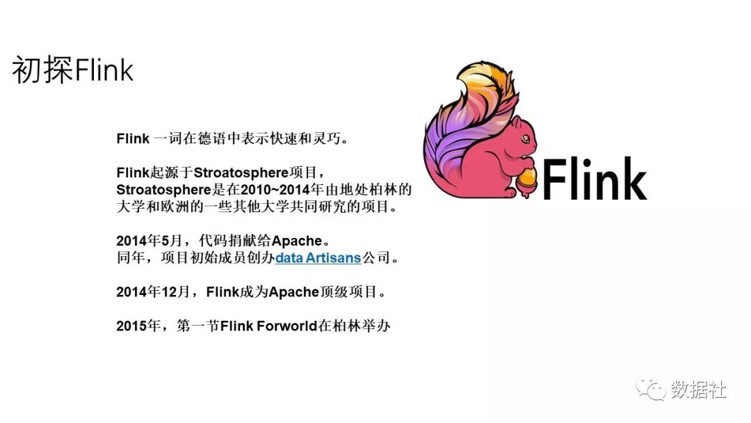 Flink的概念及特點是什么