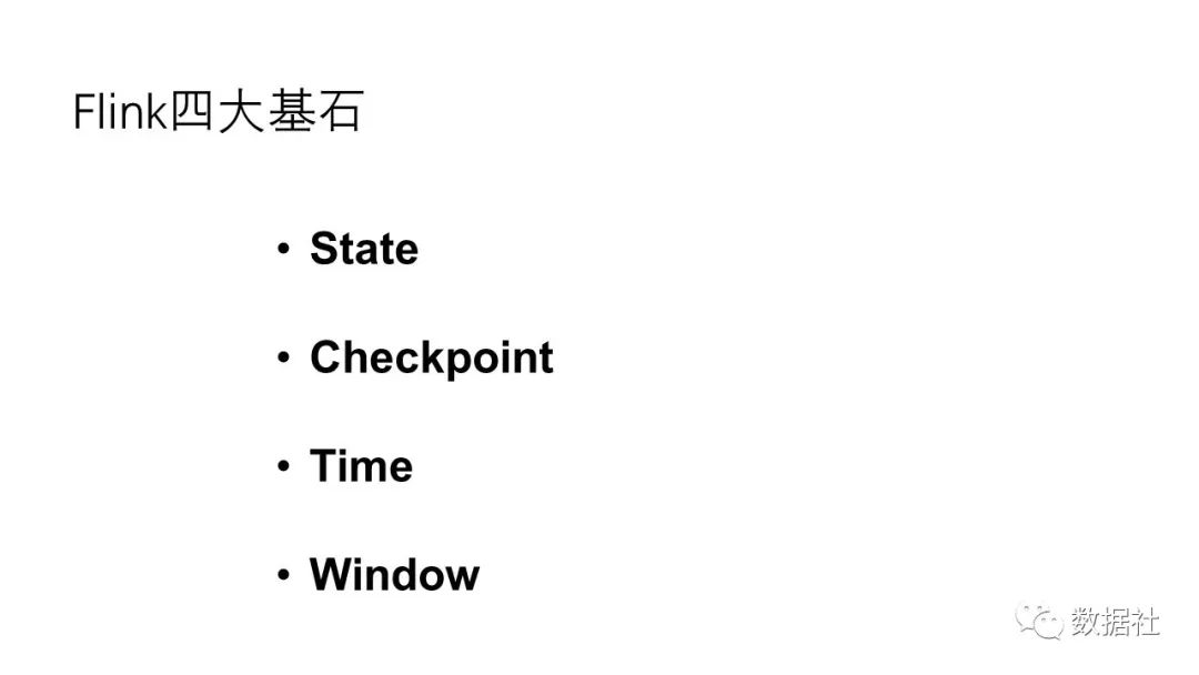 Flink的概念及特點是什么