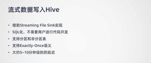 Flink 1.11与Hive批流一体数仓的示例分析