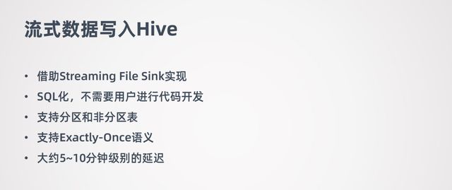 Flink 1.11與Hive批流一體數(shù)倉(cāng)的示例分析