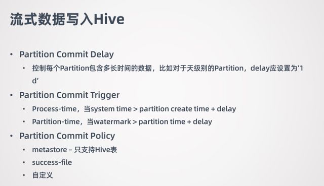 Flink 1.11與Hive批流一體數(shù)倉(cāng)的示例分析