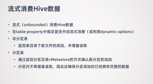 Flink 1.11与Hive批流一体数仓的示例分析