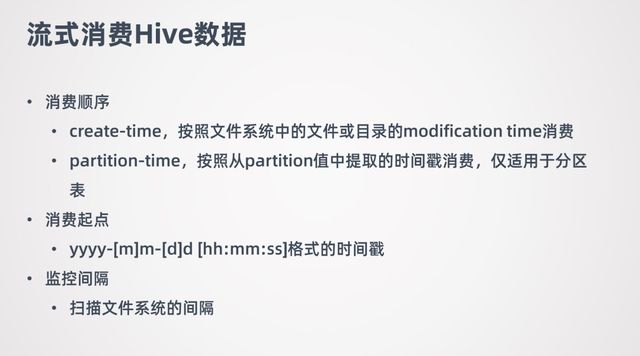 Flink 1.11與Hive批流一體數(shù)倉(cāng)的示例分析