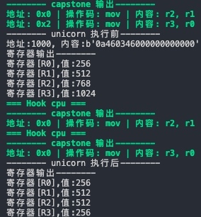 Unicorn模拟CPU指令并Hook CPU执行状态的方法