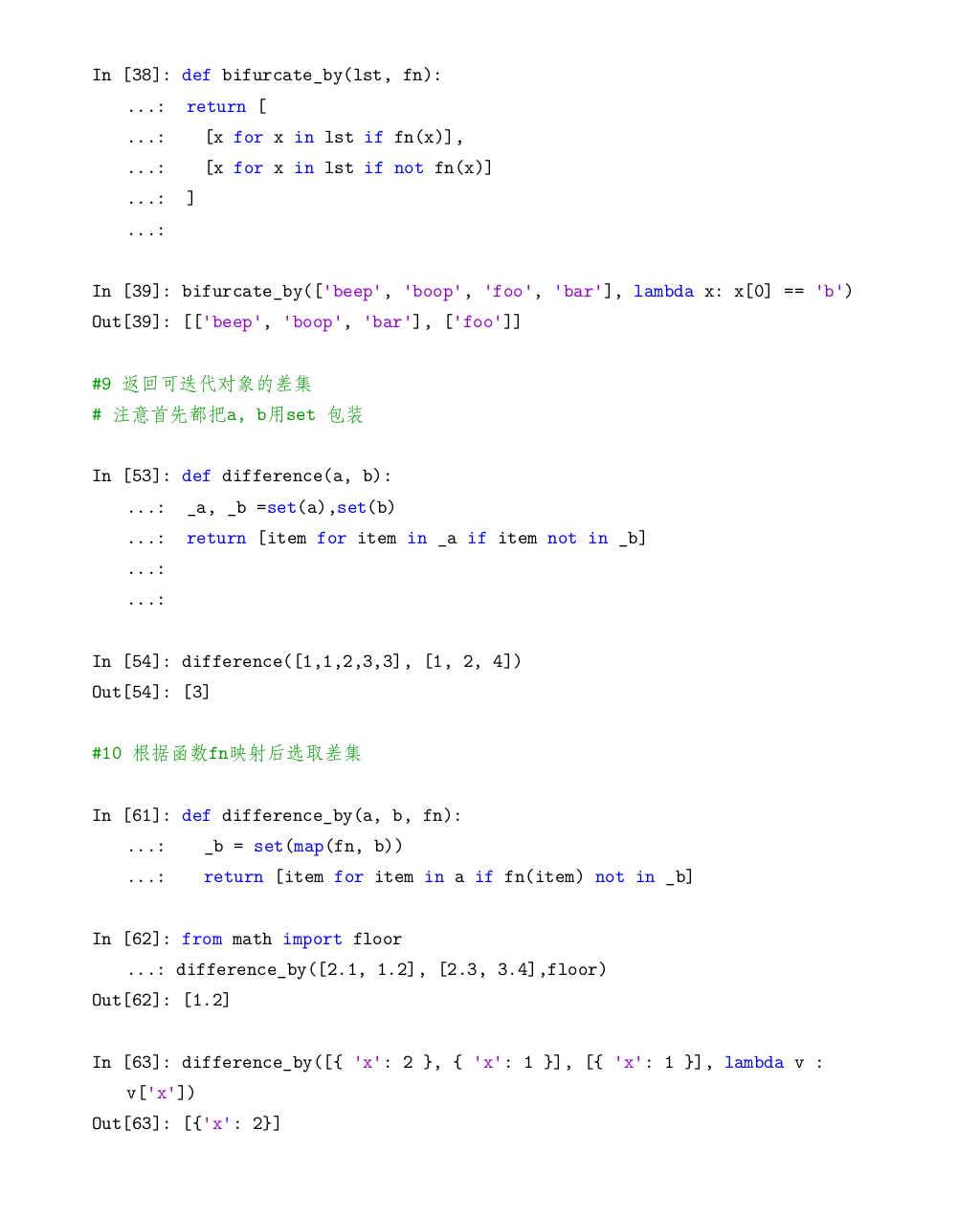 Python中如何使用列表生成式