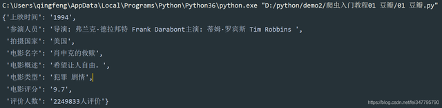 Python怎么爬取豆瓣电影排行信息