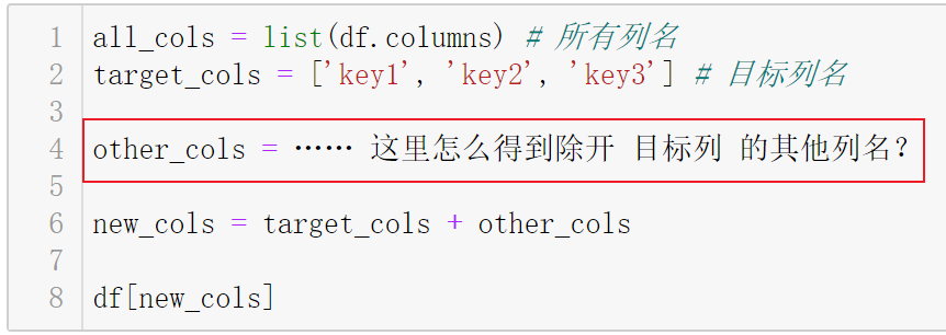 Python怎么指定列前置