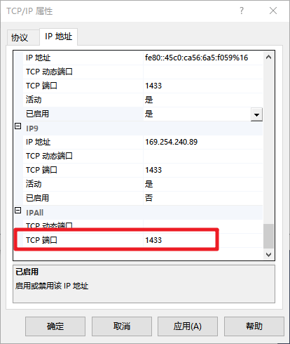 Eclipse怎么连接SQL Server