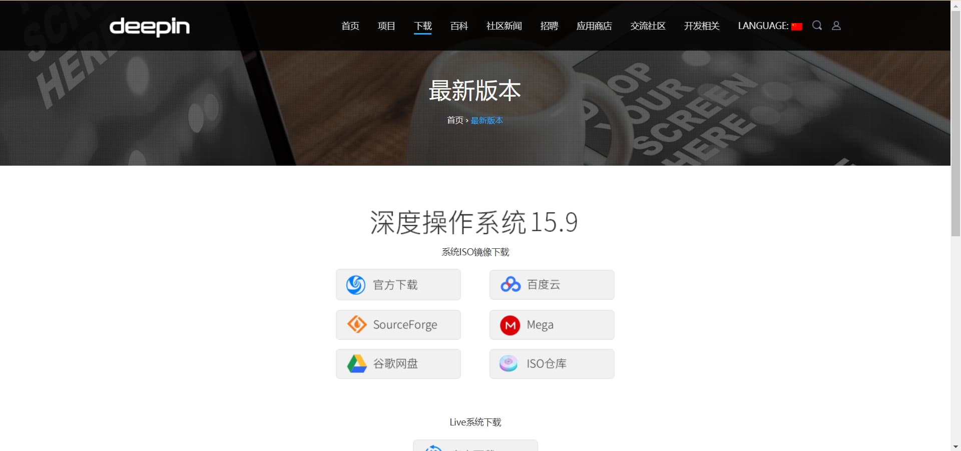 VMware Pro 15如何安装Deepin15.9国产操作系统