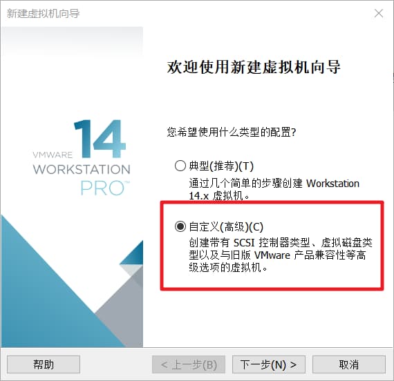 VMware Pro 14如何安装Ubuntu 18.04