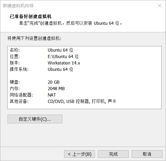 VMware Pro 14如何安装Ubuntu 18.04