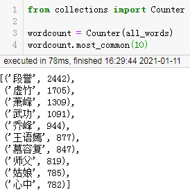 Python中怎么實(shí)現(xiàn)詞頻統(tǒng)計(jì)功能