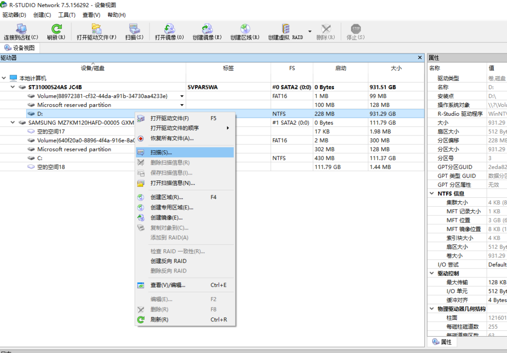 R-studio数据恢复软件的方法是什么