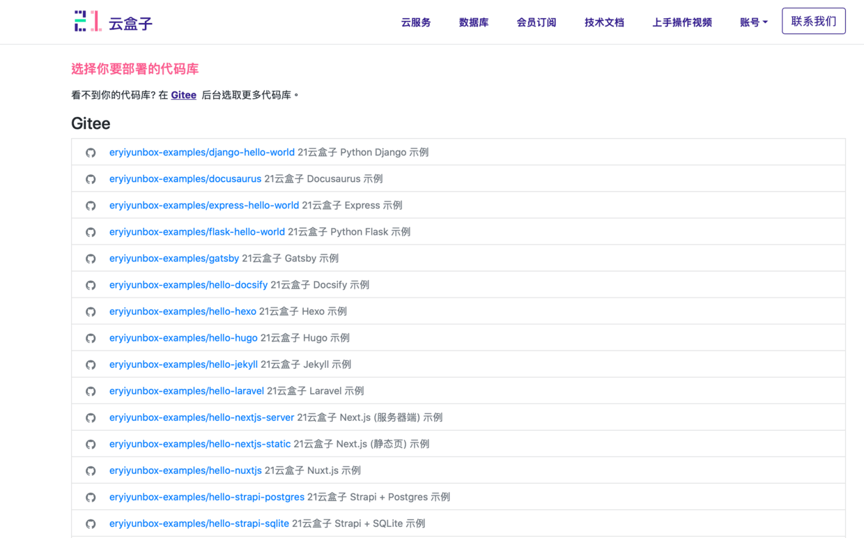 如何提高 Heroku 在国内的访问速度