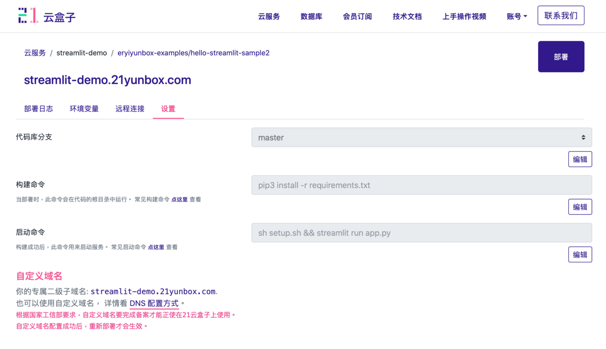 如何提高 Heroku 在国内的访问速度