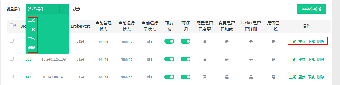 Apache TubeMQ使用时要注意哪些点