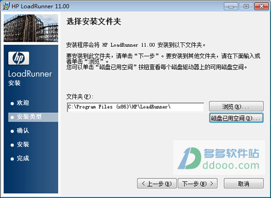 loadrunner破解版如何安装