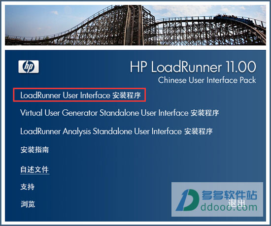 loadrunner破解版如何安装