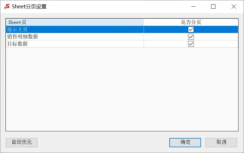 怎样快速解决Excel融合问题