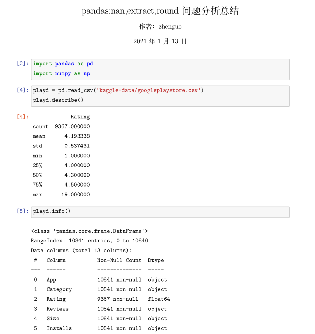 Pandas中nan, extract, round怎么用