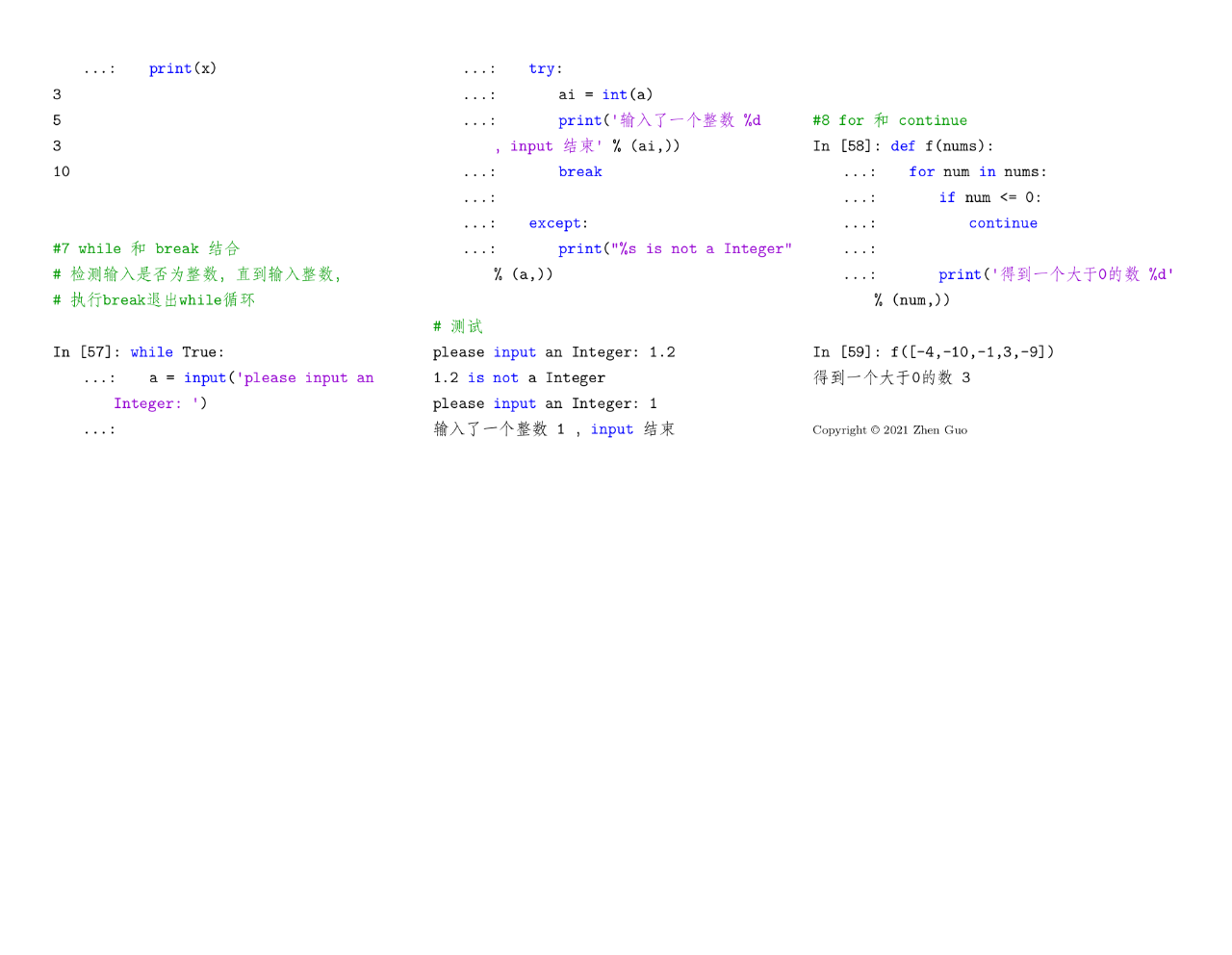 Python速查技術(shù)有哪些