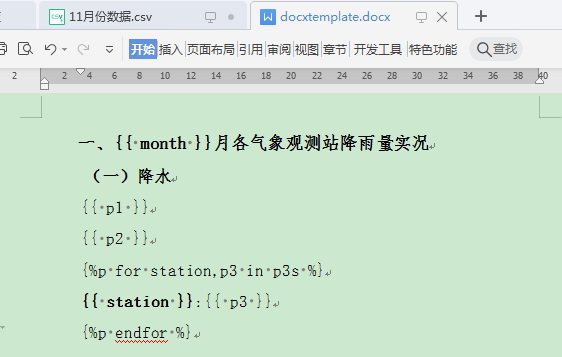 怎么用Python实现降雨量统计分析