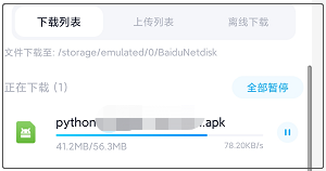 怎么用手机运行Python代码