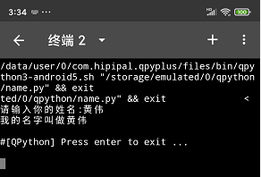 怎么用手機(jī)運(yùn)行Python代碼