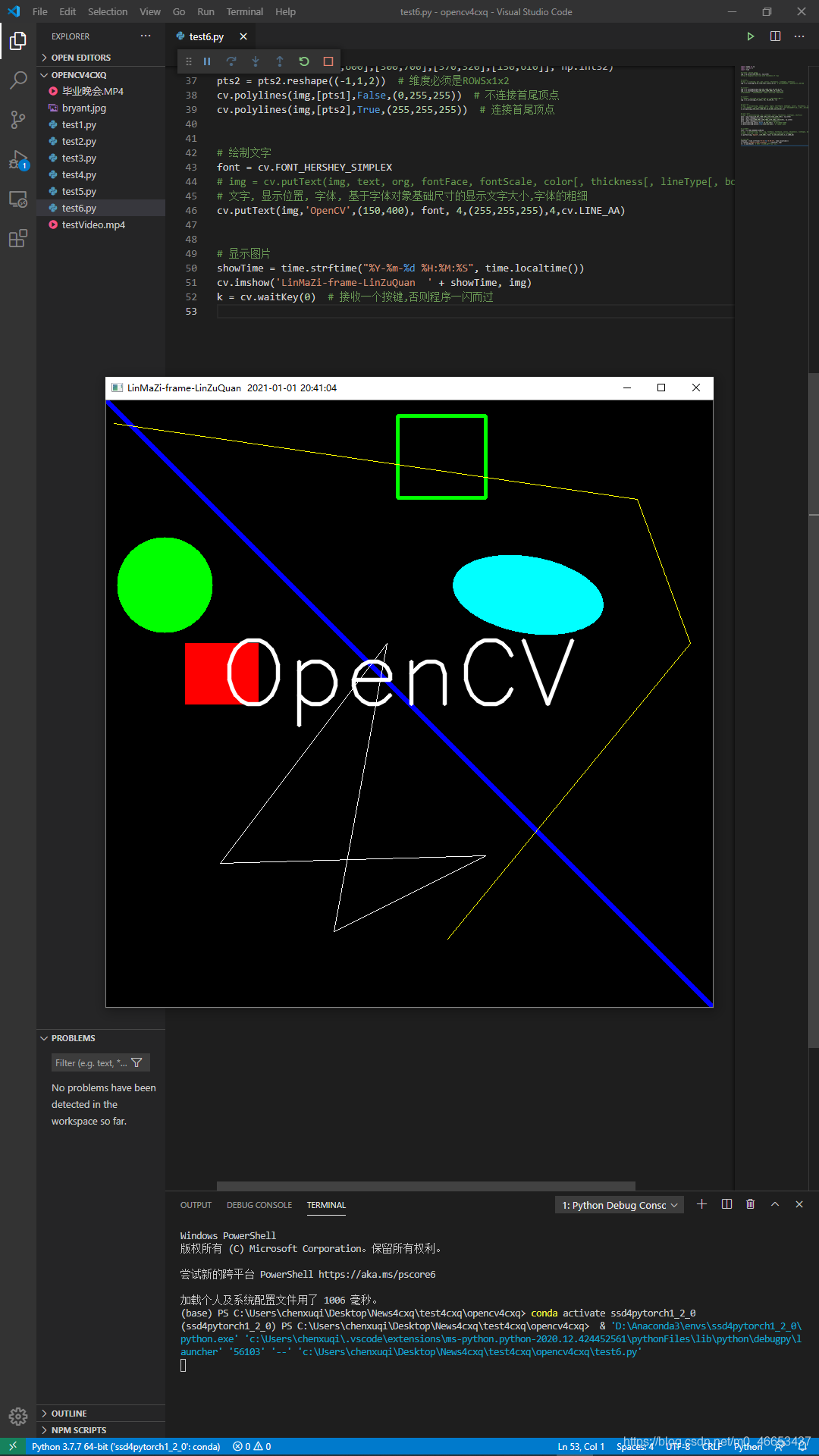 opencv如何绘制线条、矩形、圆弧线、椭圆弧线、多边形、添加文字