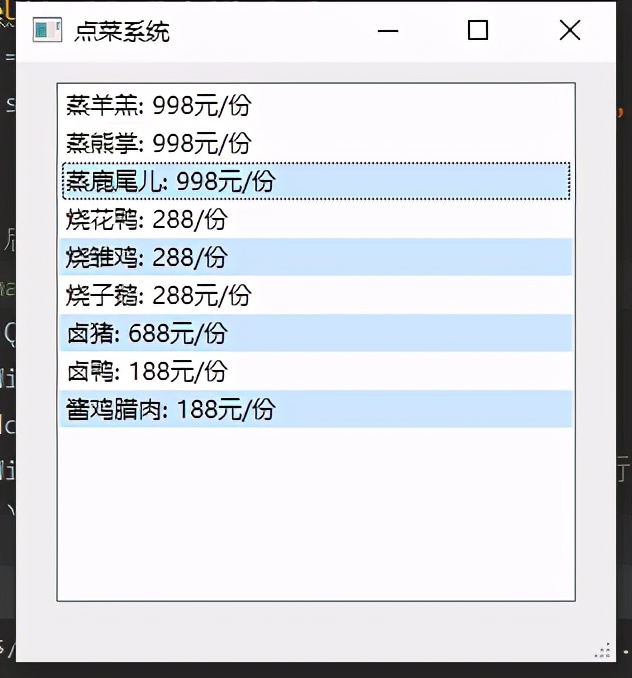 Python怎么制作一個簡易的點菜系統(tǒng)