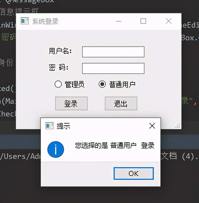 Python GUI编程如何设计一个简单的登录界面